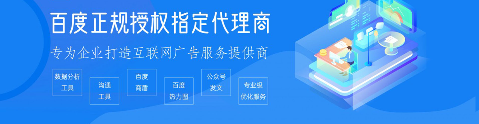 临安百度推广代理