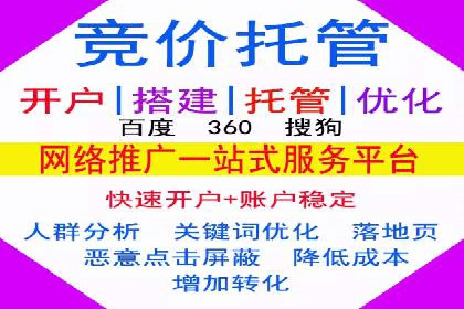 360信息流广告：快消品行业营销实战